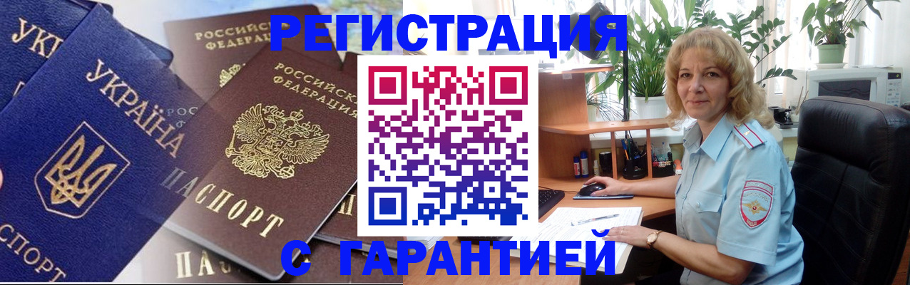 временная регистрация адрес в Кубинке
