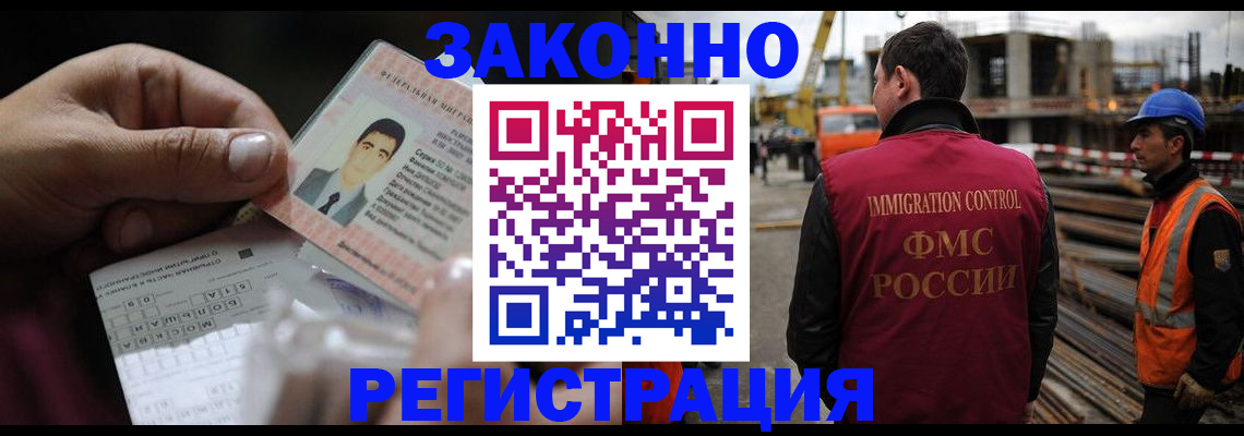 временная регистрация гарантия в Кубинке