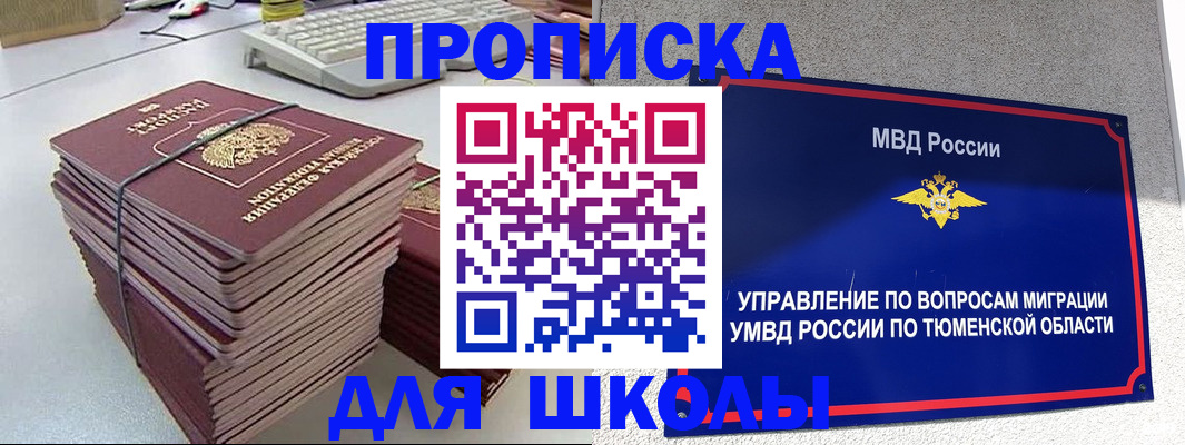 временная регистрация гарантия в Кубинке